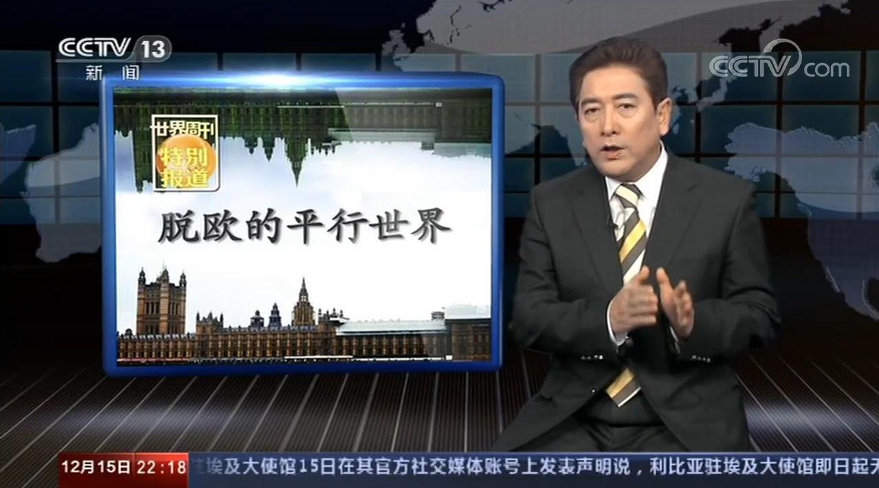 CCTV世界周刊最新一期，深度解析全球热点，揭示世界最新动态，CCTV世界周刊深度解析全球热点，最新全球动态揭秘