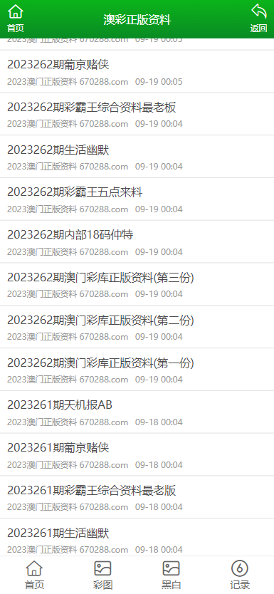 澳门全年资料大全正版资料，探索与解析（至2025年），澳门全年资料大全正版资料深度解析（至2025年探索之旅）