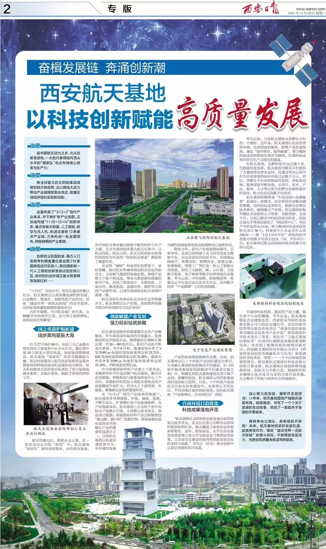 联合早报南略网外网，深度分析与探索，联合早报南略网外网深度分析与探索报告