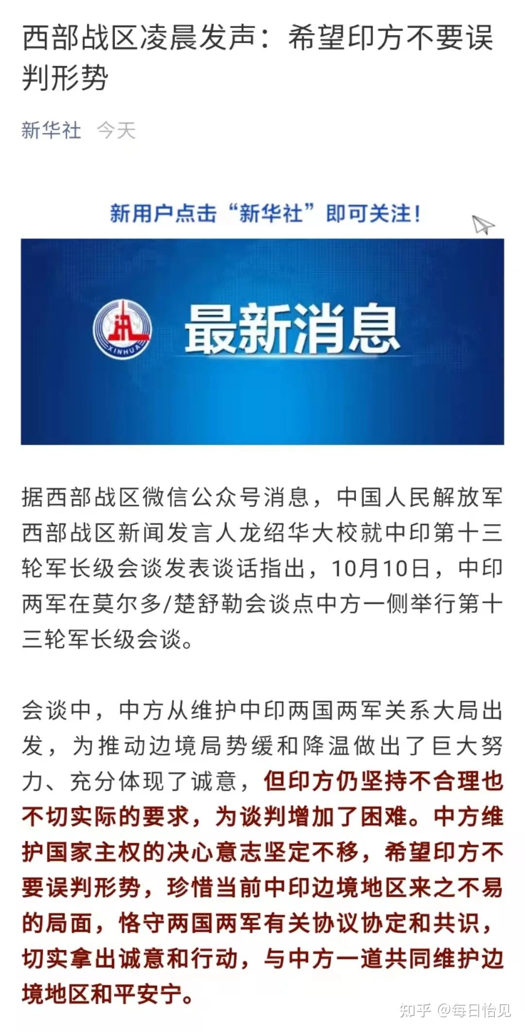 台湾评论对中印对峙伤亡的解读与观察，台湾视角下的中印对峙伤亡解读与观察