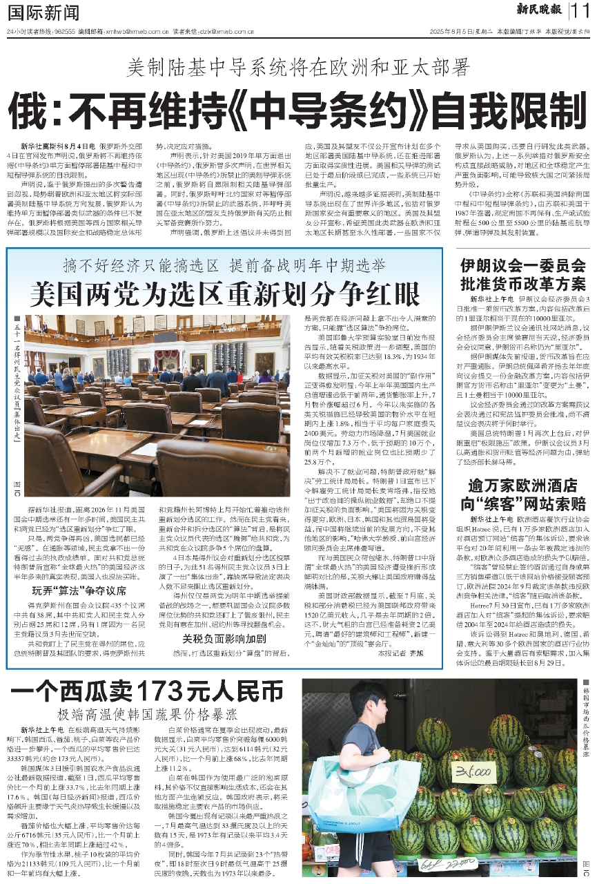 今日国际新闻与最新头条消息综述，今日国际新闻与最新头条消息综述概览
