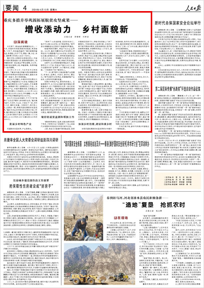 今日新闻摘抄十条（2024年4月），今日新闻热点摘要（2024年4月版）
