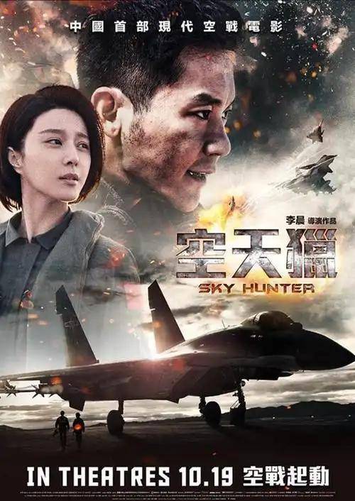 中国空军题材电影，历史与现实的融合展现，中国空军题材电影，历史与现实的空中融合展现