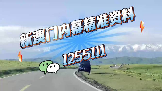 澳门今晚必开一肖