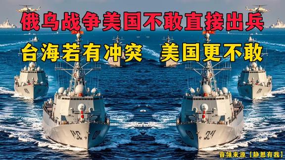 台海问题，美国是否会出兵，美国是否会出兵干预台海局势？