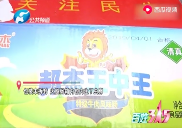 王中王与肖一码，期期准的秘密，揭秘王中王与肖一码，期期准确背后的秘密