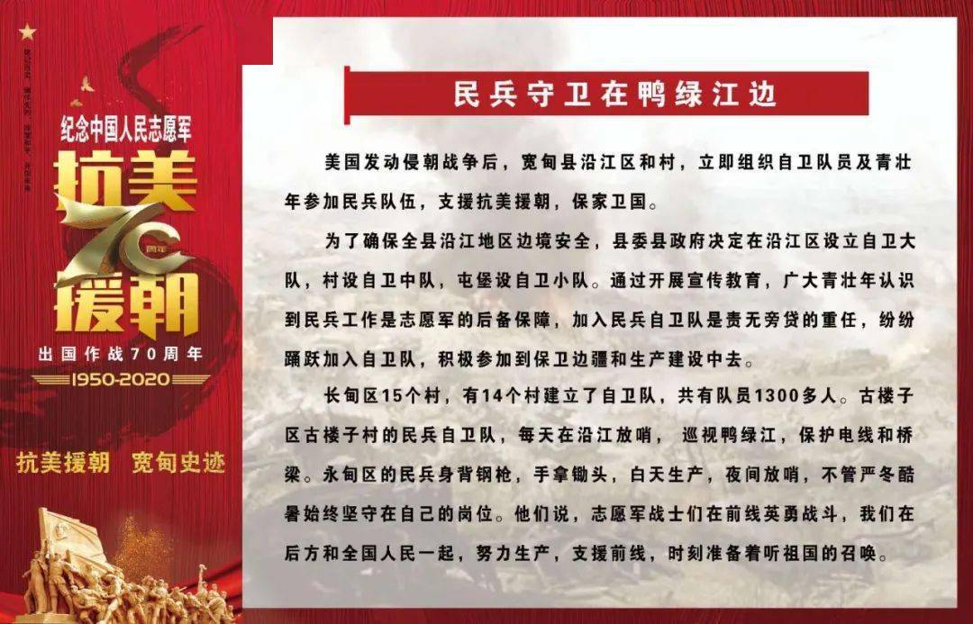 纪念抗美援朝70周年心得体会，抗美援朝70周年心得感悟，铭记历史，致敬英雄