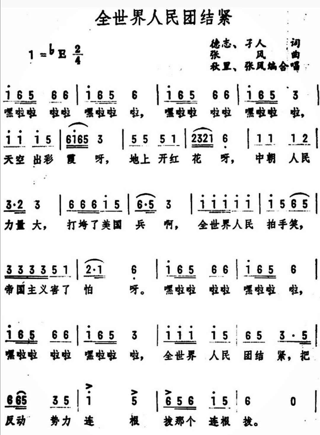 中国人民志愿军战歌C调简谱及其深远影响，中国人民志愿军战歌C调简谱与深远影响力概述