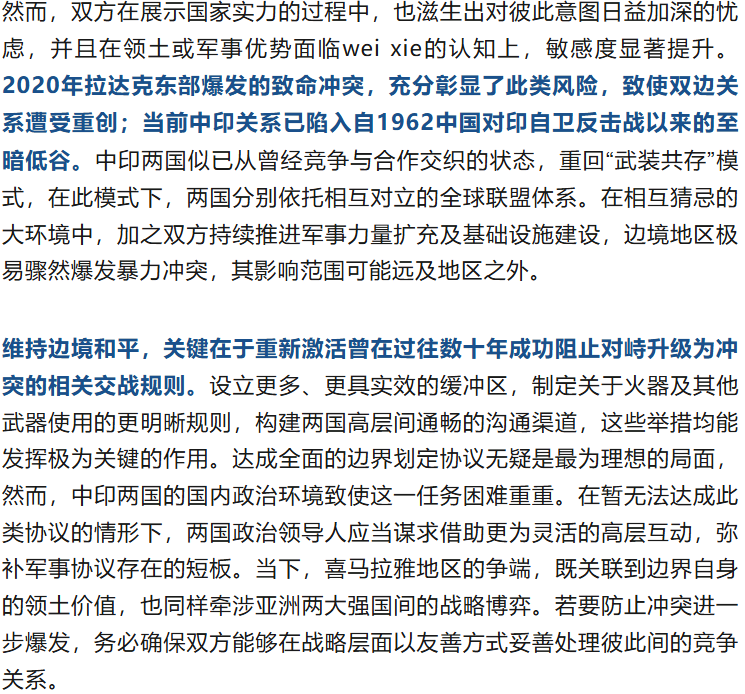 中印关系最新消息，深化合作，共谋发展，中印深化合作，共谋发展新篇章，最新消息揭示两国关系进展
