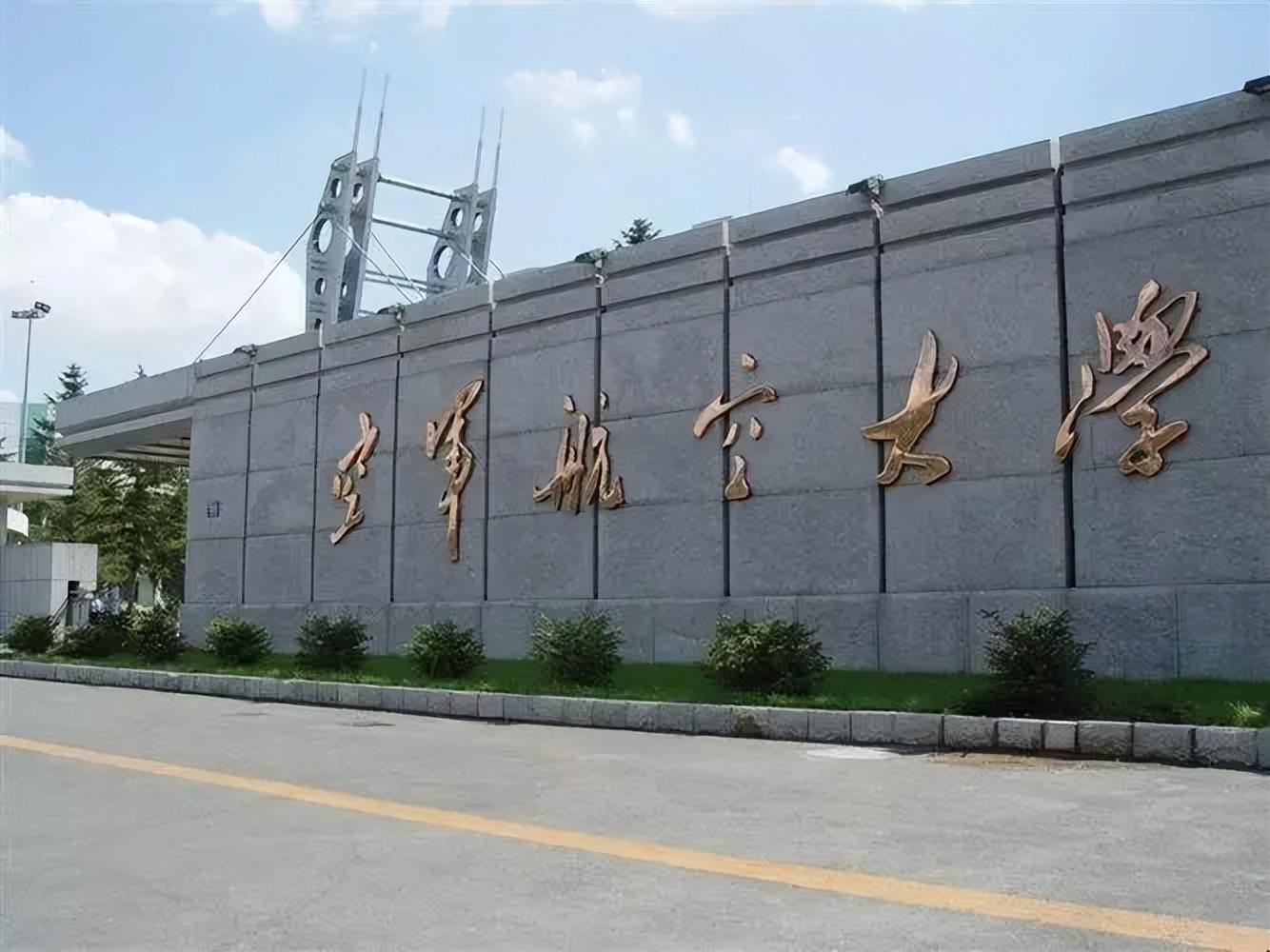 中国空军航空大学分数线2022，探索与解析，中国空军航空大学2022年分数线解析与探索