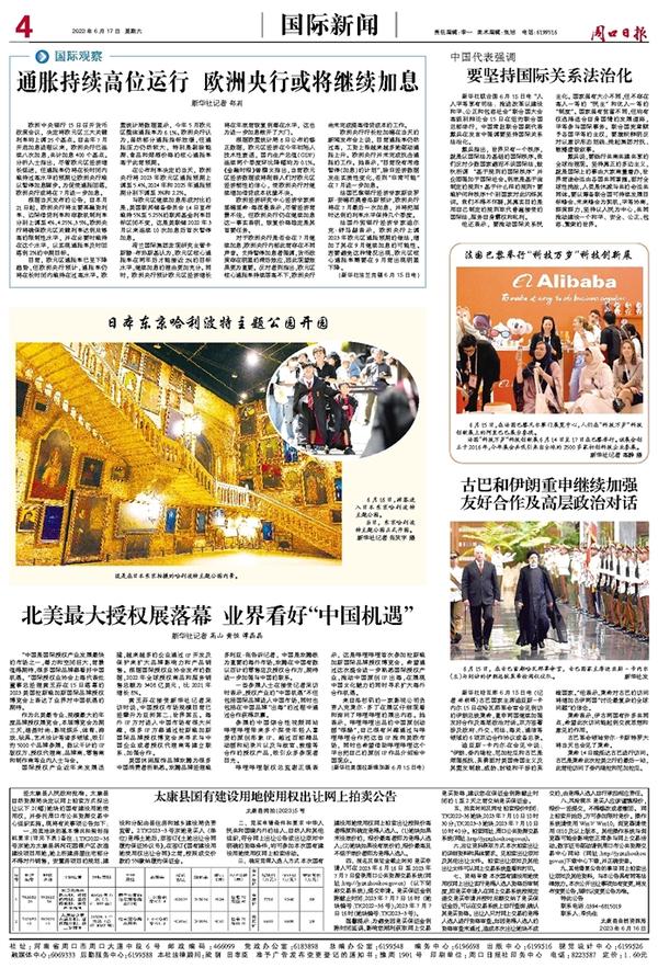 世界侨网新闻头条，聚焦全球华侨动态与多元文化交融，全球华侨动态与多元文化交融尽在世界侨网新闻头条