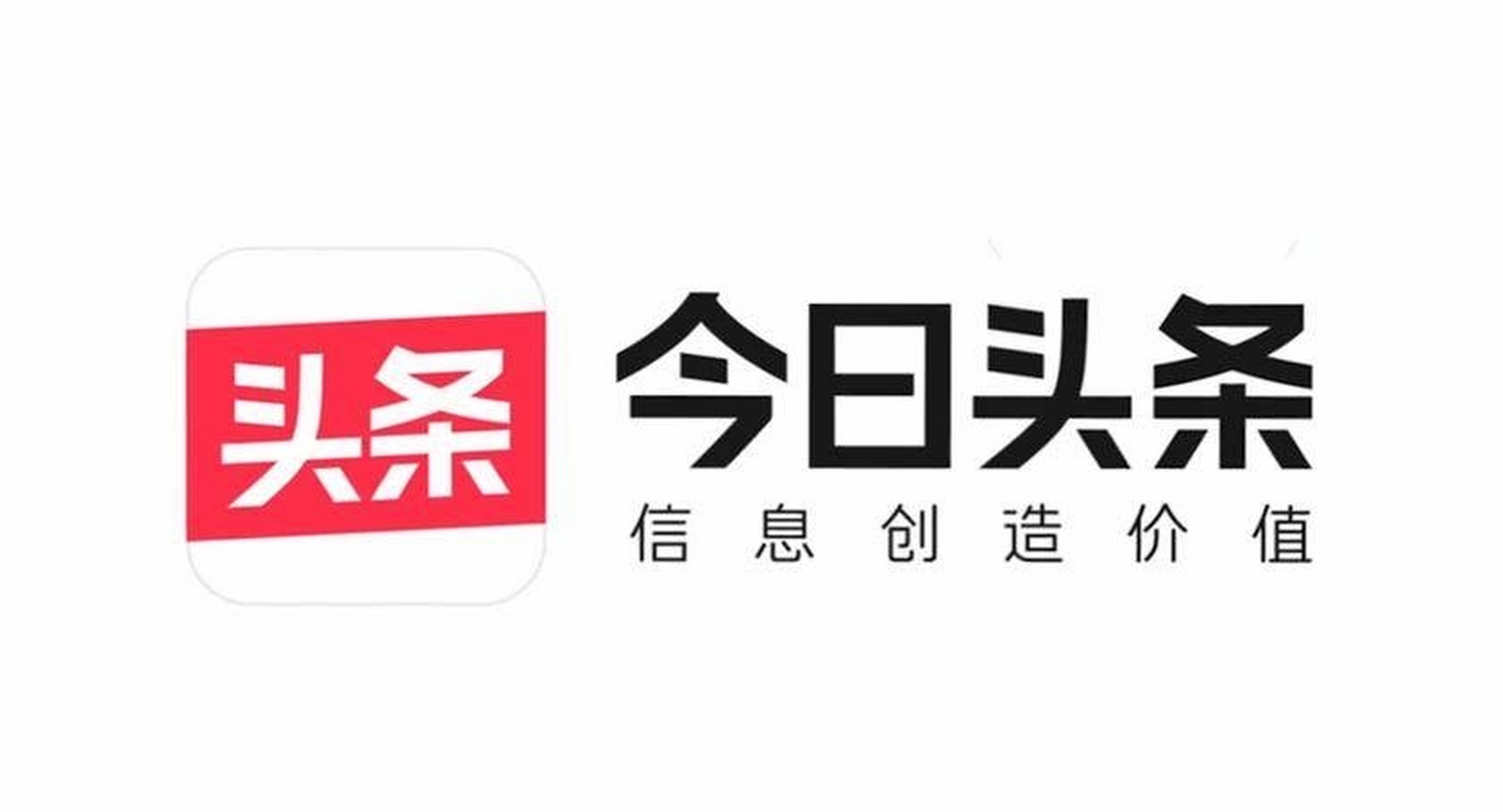 今日头条新闻版官方网，引领新闻资讯的革新力量，今日头条新闻版官方网，引领新闻资讯革新的先锋力量