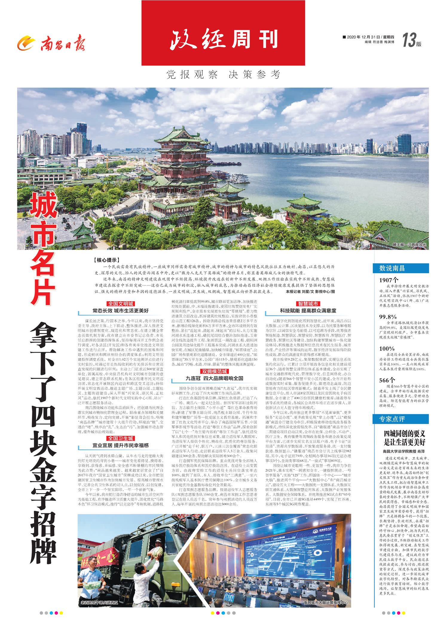 今日头条新闻提要，今日头条新闻快报