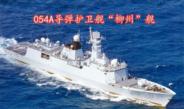 海军舰艇