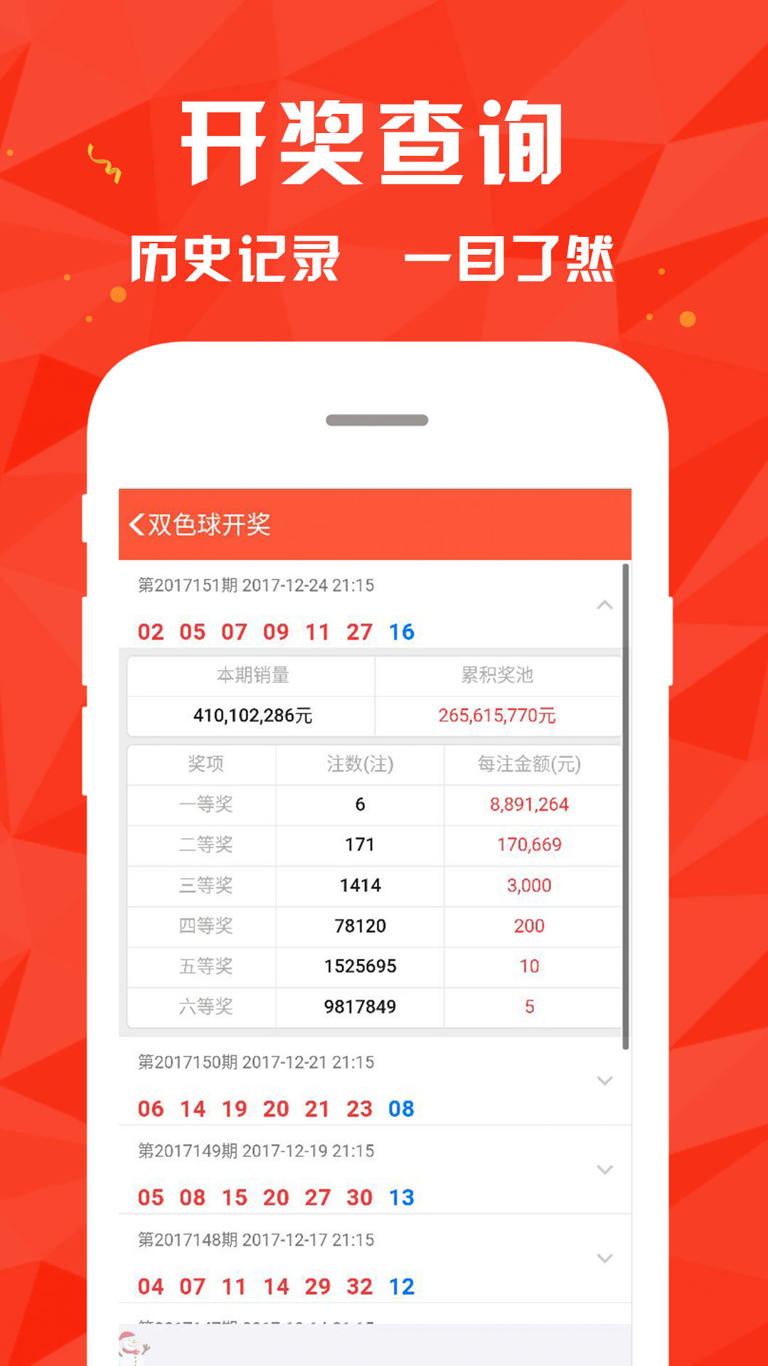 澳门4949开奖结果最快，揭秘彩票背后的秘密，澳门彩票开奖结果揭秘，探索背后的秘密与快速开奖动态