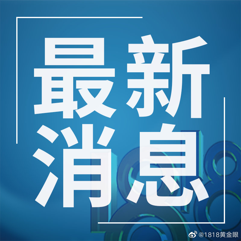最新消息新闻今天，全球科技巨头发布重大更新，全球科技巨头发布重大更新，最新消息新闻今日揭晓
