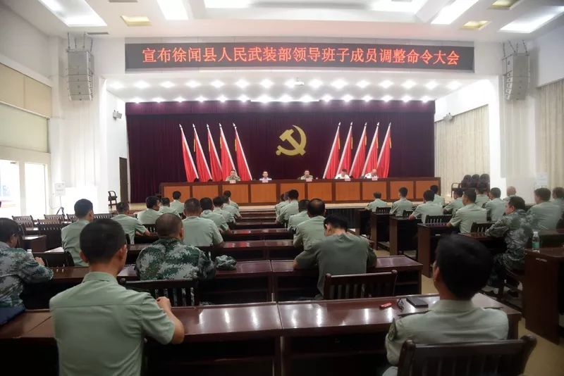 徐闻县人民武装部官网，连接军民，共筑地方安全的桥梁，徐闻县人民武装部官网，军民共筑地方安全的桥梁