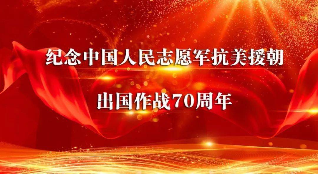 中国民族志愿军战歌，荣耀与精神的象征，中国民族志愿军战歌，荣耀与精神的永恒象征