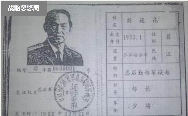 总后勤部军械部历任部长，传承与担当，总后勤部军械部历任部长，传承担当，铸就辉煌之路