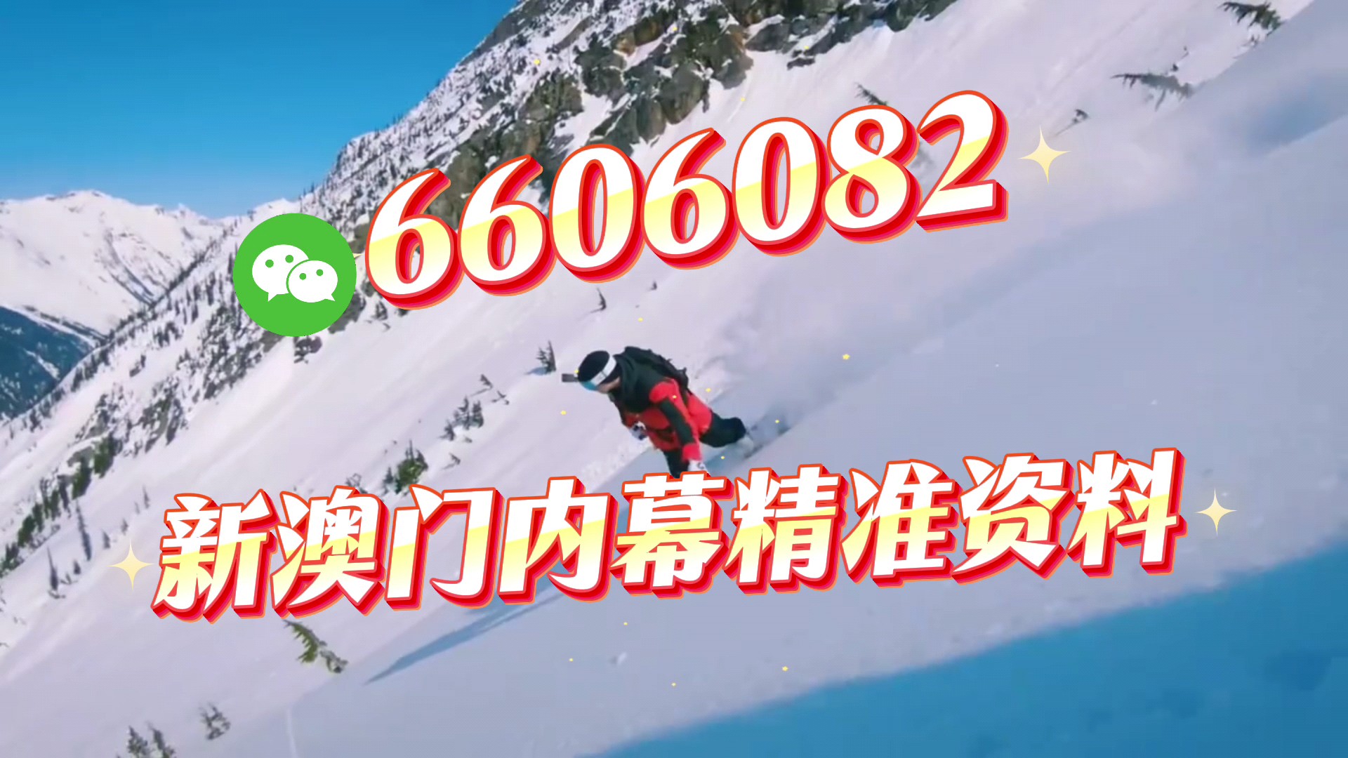 澳门内部四肖八码期期准免费资料揭秘，澳门四肖八码期期准内部资料大揭秘，免费资料揭秘！