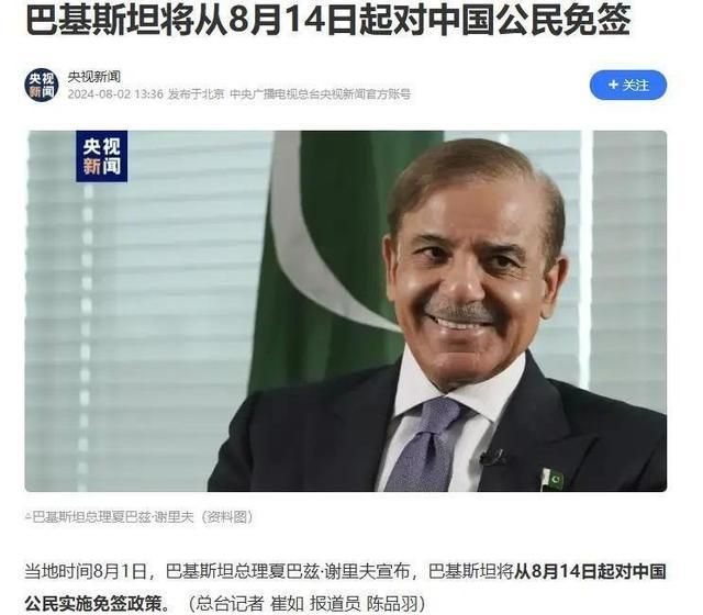 国际观察下的巴基斯坦新闻动态，巴基斯坦新闻动态，国际观察下的最新进展