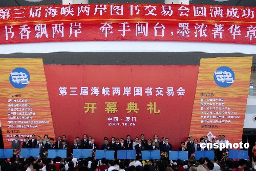 海峡两岸今日新闻快讯，深化合作，共谋发展，海峡两岸深化合作，共谋发展新篇章快讯