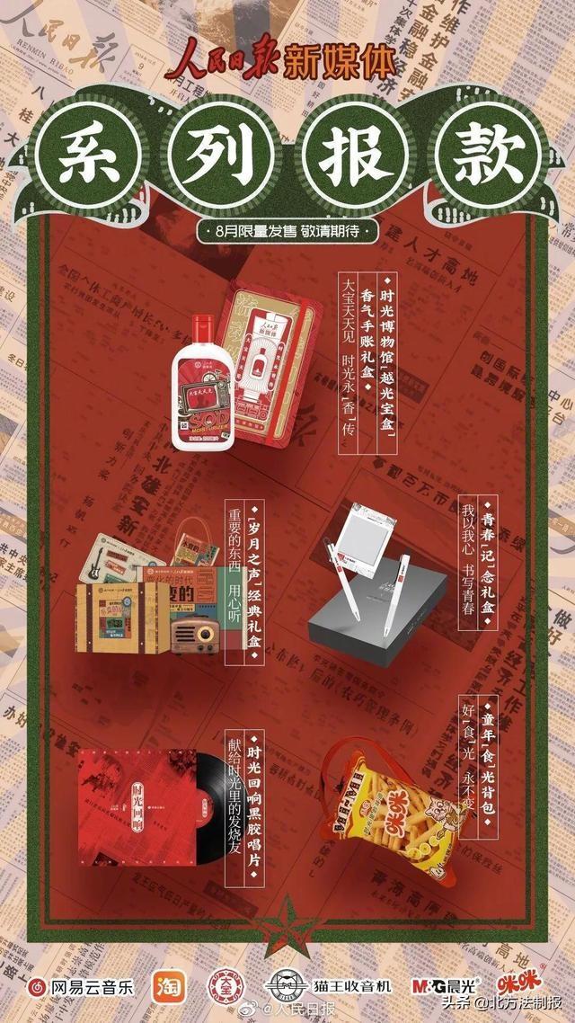 人民日报报纸，传承与创新的新闻力量，人民日报报纸，传承与创新中的新闻力量之巅