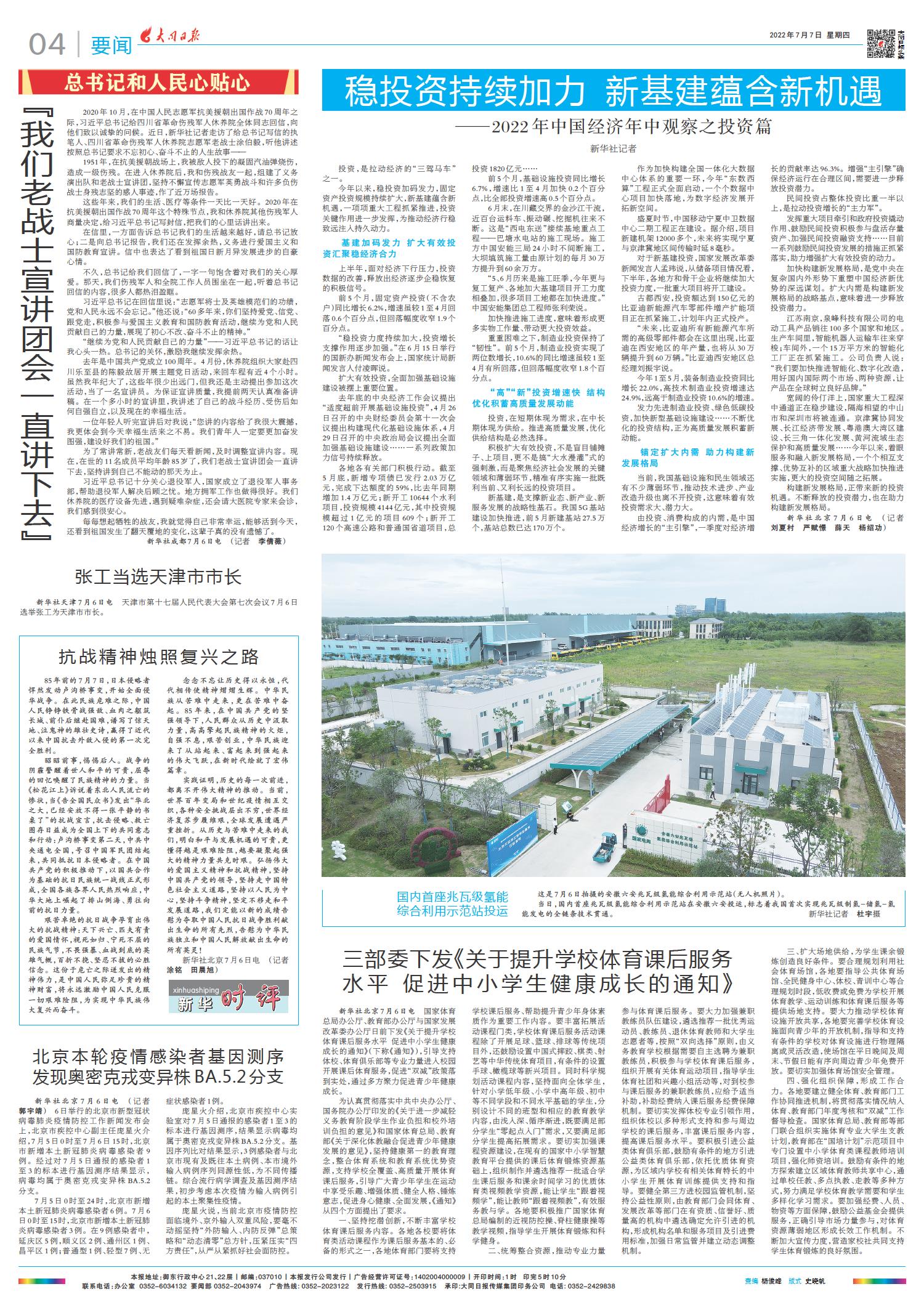 国际时事新闻回顾，2022年七月到八月的全球焦点事件，全球焦点事件回顾，2022年七月到八月国际时事新闻概览