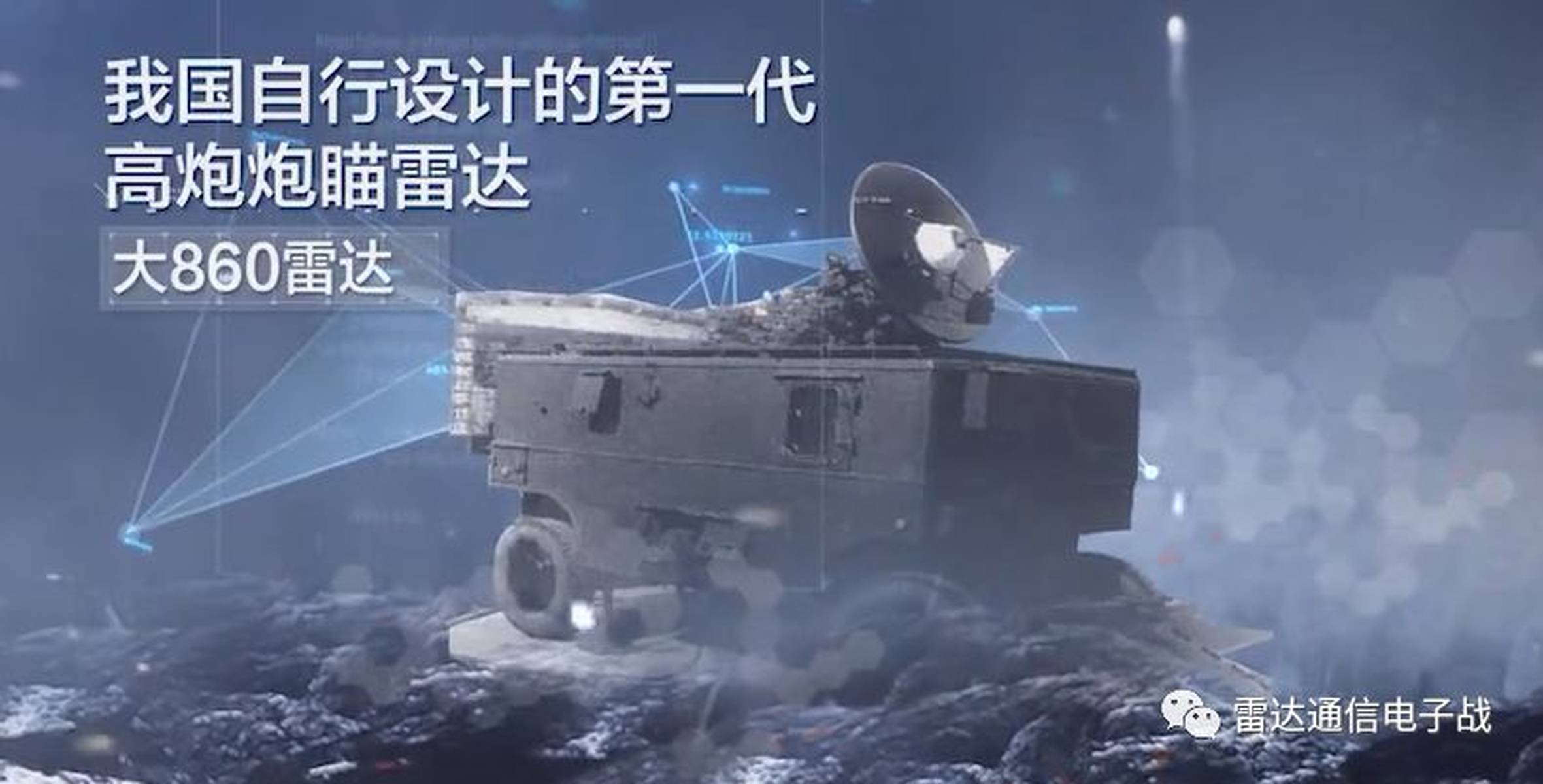 军事科技新篇章
