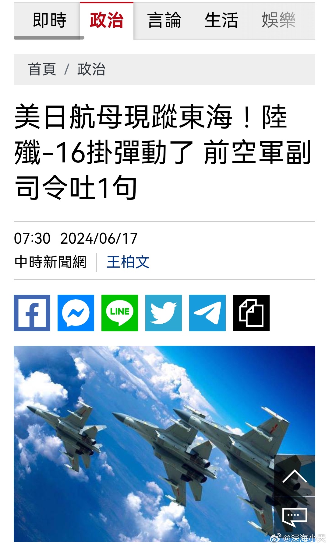 美日在东海军演，地区安全的微妙平衡，美日在东海军演，地区安全微妙平衡的挑战与应对