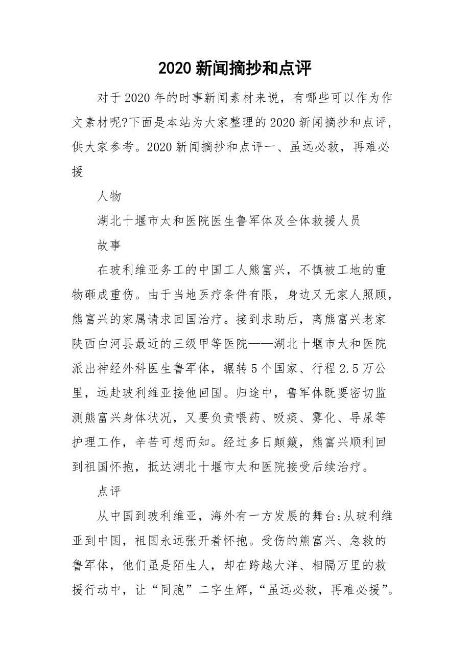 热点 第127页