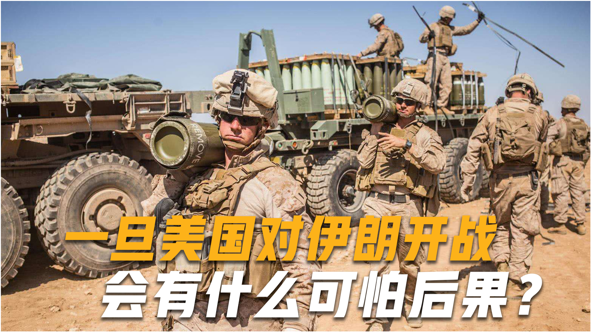 美国敢和哪些国家开战，国际关系的复杂视角，美国开战对象与国际关系复杂视角分析