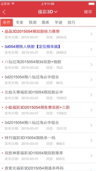 新澳天天开奖资料