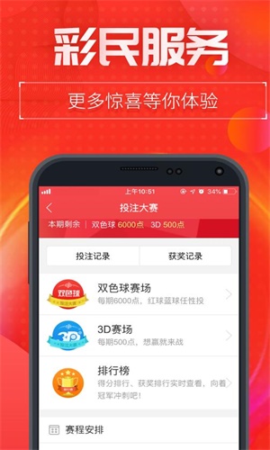 精准预测
