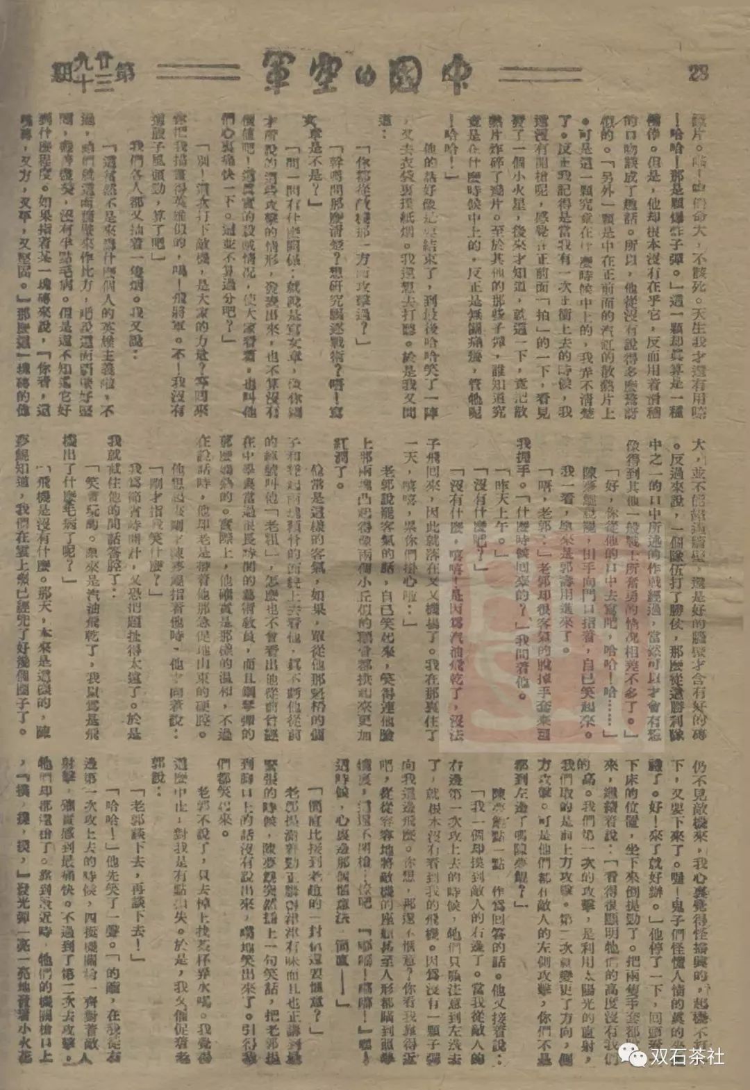 澳门 第118页