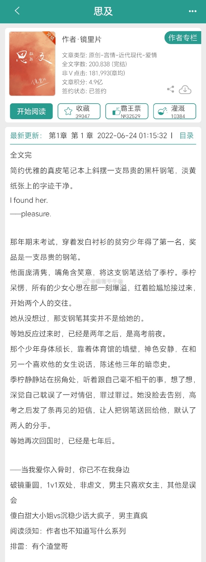4887铁算结果开小说930