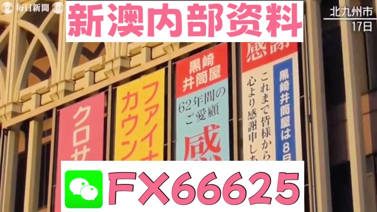 新澳天天开彩资料大全