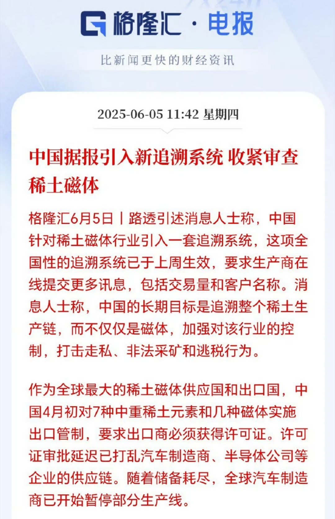 中国最新战略信息，迈向新时代的步伐与决心，中国迈向新时代的步伐与决心，最新战略信息解析