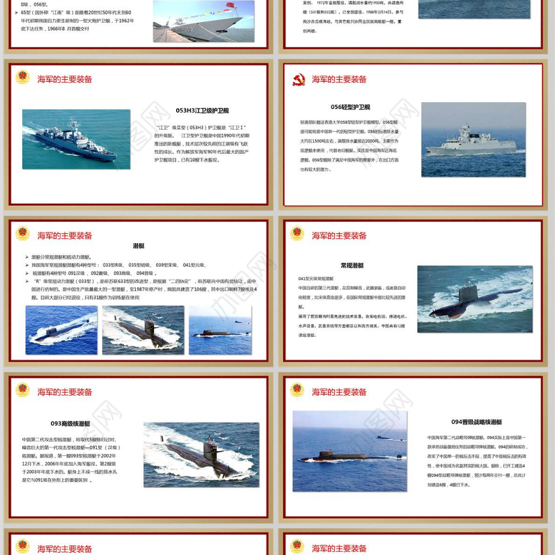 海军节PPT，展示海军力量，弘扬海洋文化，海军节PPT，展示力量，弘扬海洋文化，展现海军风采