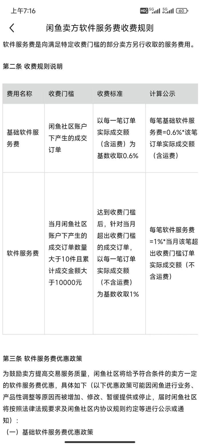 关于7777888888管家婆免费服务是否有变化的探讨，关于7777888888管家婆免费服务变化的探讨