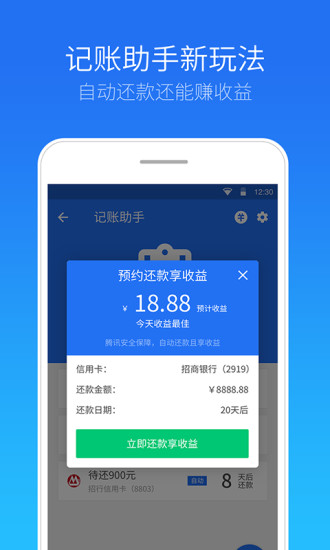 免费管家官方下载 第2页