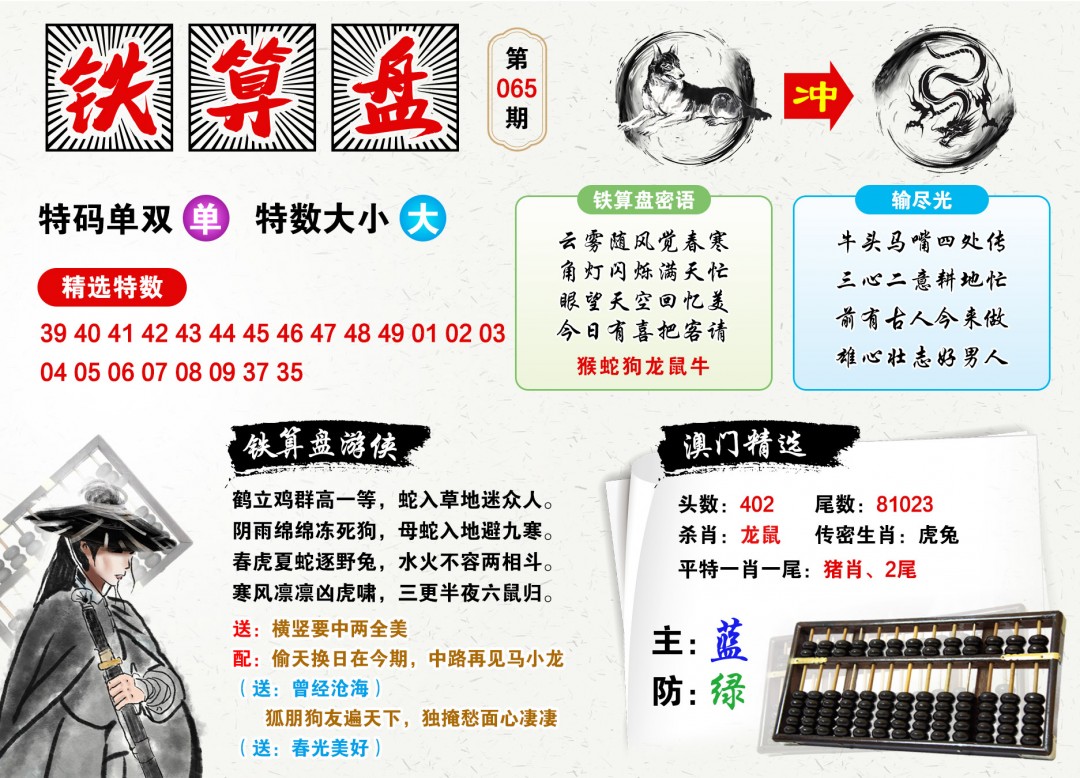 铁算算盘44859网站，数字时代的精准财务管理新平台，数字时代财务管理革新，铁算算盘44859网站——精准财务管理新平台
