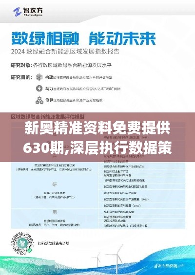 探索未来之路，2025新奥正版免费资本的力量与机遇，未来之路探索，2025新奥资本的力量、机遇与正版免费之路