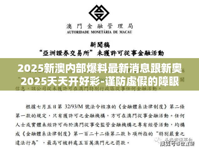 迈向新未来，探索新澳天天开好好的时代画卷，迈向新未来，新澳天天开时代画卷启幕