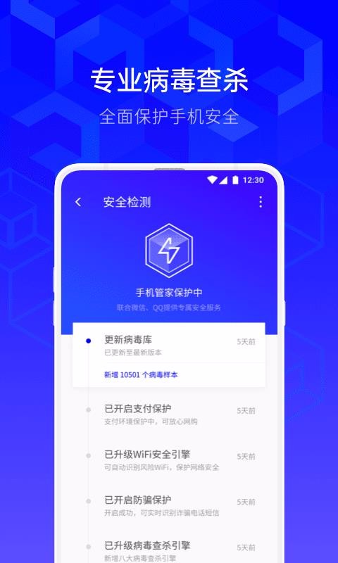 77777888888免费管家官网