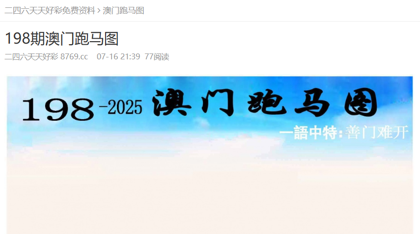 2025年正版资料免费最新版本