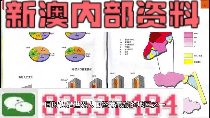 新澳门天天彩精准大全谜语