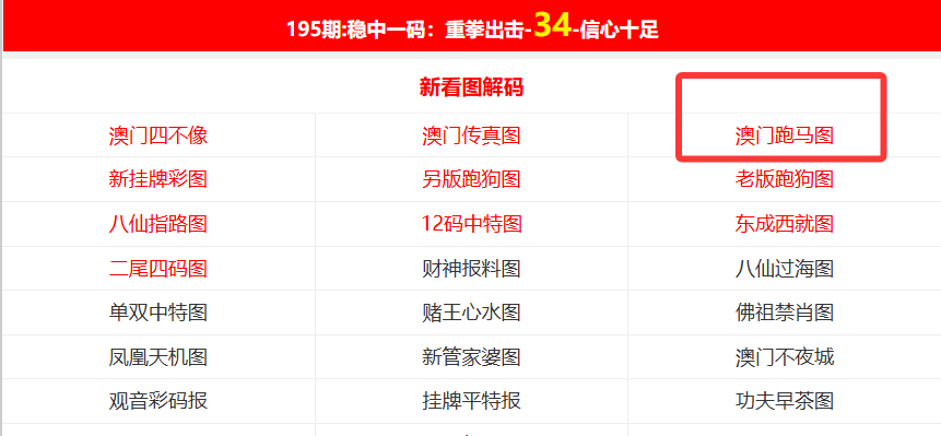 2025新澳精准正版资料