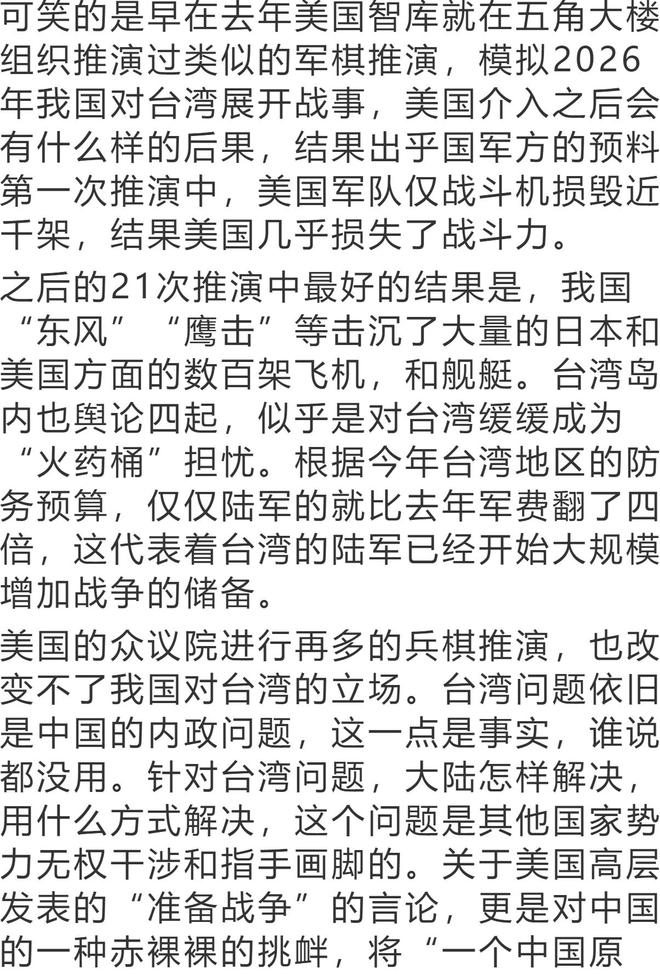 中美局势