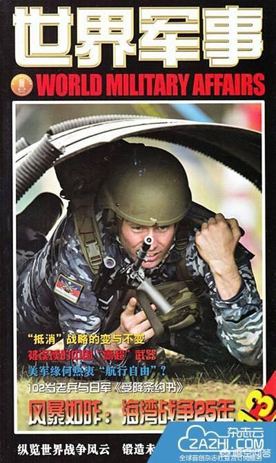 中央军事直播间的最新动态与深度解析，中央军事直播间最新动态与深度解析直播报道